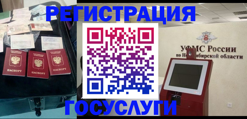 прописка регистрация в Таре