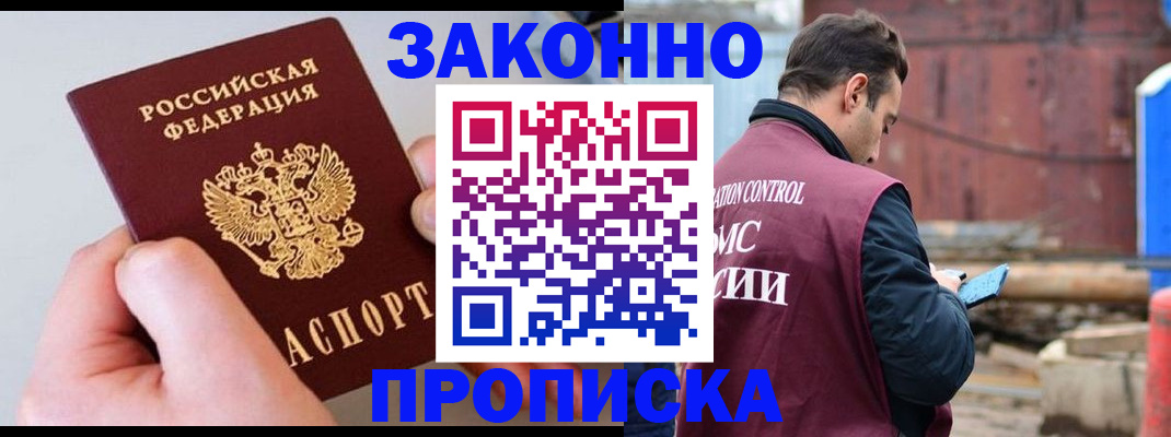 миграционный учет в Таре