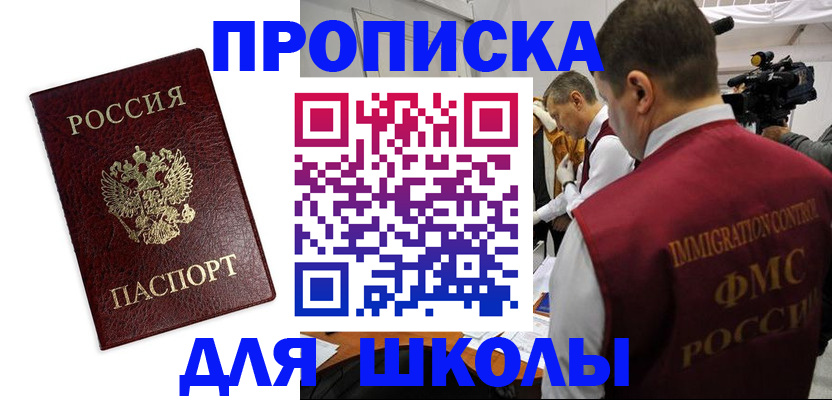 прописка от собственника в Таре