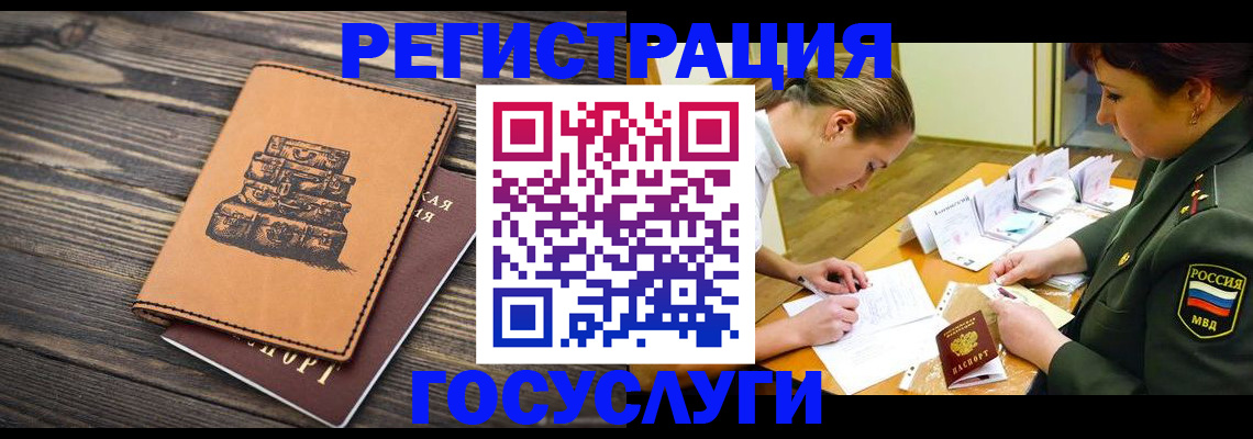 миграционный учет в Таре